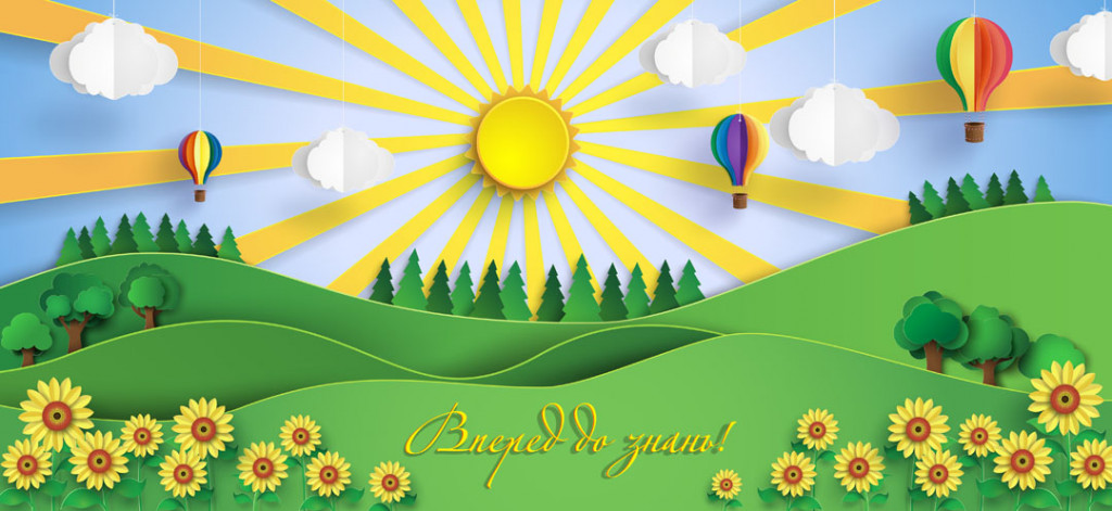 Фотообои Для младших классов