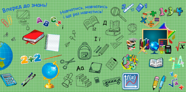 Фотообои Для младших классов