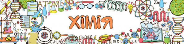 Фотообои Для кабинета химии